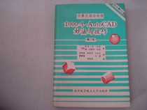 Computer-aided drawing of 1000 AutoCAD tips and tricks