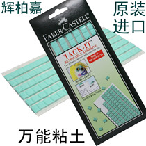 German imported Huibojia 50 75g Universal clay painting photo frame photo wallpaper Wall viscose non-creased glue paste