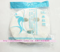 Pure cotton non-woven fabric plain mask paper DIY disposable mask ghost face patch with face film cover 80 sheets