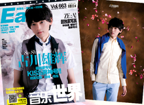 Easy Music World Magazine Issue 663 August 2013 Cover poster male god