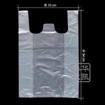 White transparent food plastic bag wholesale packing bag horse clip bag portable vest bag 33*54cm 45pcs