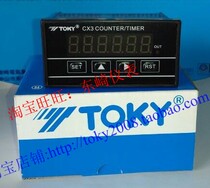 CX3-PS61A smart meter count timer Dongzaki (TOKY) The original dress.
