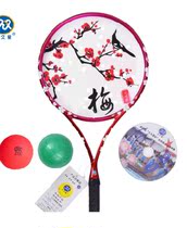 Jiujiuxing tai chi soft power racket set Carbon happy plum blossom snow soft power racket special offer