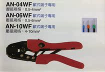 Taiwan OPT ratchet European terminal crimping tool 4-10 mm2 crimping pliers AN-10WF