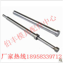 Spinner needle ejector rod push tube flat ejector rod pin punch punch pin conventional tube