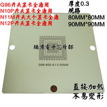 N12P-GV-OP-B-A1 N12P-GV-B-A1 80 80 90 90 BGA ball heating steel
