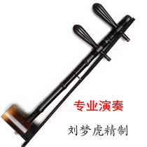 Jinghu musical instrument Liu Menghu ebony shaft Zizhu Jinghu high-grade professional performance Jinghu Xipi Erhuang dual-use