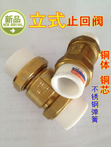 PPR double live spring check valve copper core vertical check valve PPR one-way valve double hot melt