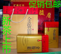 Fujian Wuyishan TongMuguan Black Tea Super Jin Junmei Spring Tea Zhengshan Small Black Tea