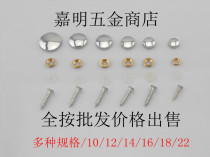 Boutique bright light pure copper decorative cover advertising nail decorative nail glass nail mirror nail advertising screw 10-22mm