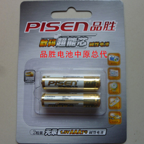 Shengguan Pinsheng disposable super energy core No. 7 1 5V alkaline battery single-section ordinary battery 2 packs