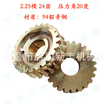 Worm gear 2 25 die 24 teeth aluminum bronze turbine turret milling machine special accessories can be customized worm gear worm