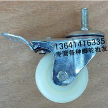 3 inch double bearing nylon wheel screw wheel double brake universal wheel supermarket shopping cart wheel wear-resistant casters