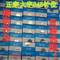 DAYU double needle position 845835 3588-7 Double needle position Standard separation needle position corner pin position