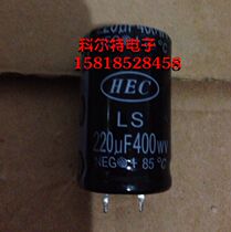 Aluminum electrolytic capacitor 400v220uf 25 * 40 HEC brand new original dress