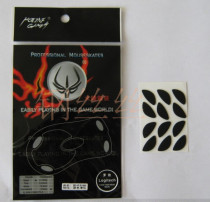 Guaranteed FireWire Logitech V320 V450 M505 M525 mouse foot stickers Teflon material