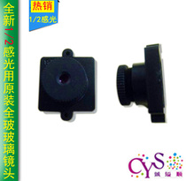 Explosive CYS speed camera digital camera surveillance camera with new 1 2 photosensitive 5p Glass wide-angle lens