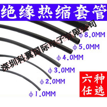 suo guan 1MM MM 2MM MM 3MM mm 4MM MM 5MM MM 8MM mm insulation casing shrink sleeve 6 optional