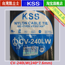 Taiwan KSS Outdoor Nylon Cable Ties CV-240LW 7 6mm Weather-resistant cable Ties Anti-ultraviolet UV cable Ties