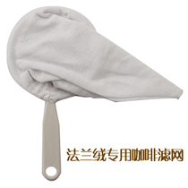 Plastic handle Flannel Coffee filter bag Coffee filter filter Coffee Drip filter Coffee filter bag