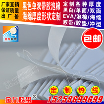 Double-sided adhesive pad adhesive patch black and white foam sponge Hot Melt Adhesive strong adhesive double-sided tape 2x1cm thickness according to customer needs