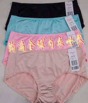 14 spring Charlan Chapo Lie 30610383-96383 energy password * dazzling 14 spring summer pure color low waist flat corner underwear