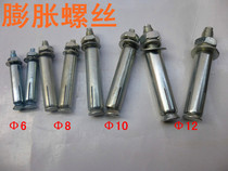 National standard expansion screw Commonly used expansion bolt pull explosion tube outer galvanized iron screw Φ6-Φ12 specifications full