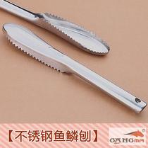  Stainless fish scale planer fish scale scraper fish scale brush