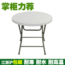 Reinforced foldable small round table Simple dining table Household small household dining table Round outdoor portable table Negotiation table