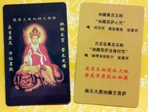 PVC Ksitibet Bodhisattva Nan Dang Bodhisattva