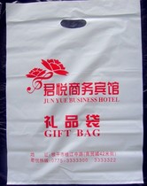 (Manufacturer-made)plastic gift bag Hotel room gift bag hotel gift bag plastic material