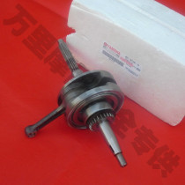 Yamaha Xunying crankshaft ZY125T-4 crankshaft Liying 125 crankshaft ZY125T-3 crankshaft connecting rod assembly