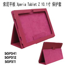 Sony Tablet Z SGP341 312 771 621 Tablet 521 covers Z4 holster Z1 housing 641