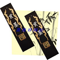 Fume and ink strips Minnans one or two calligraphy and painting ink strips 2 two tribute ink blocks