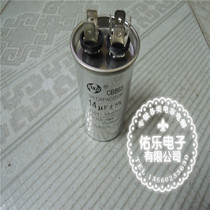 Air conditioning capacitor air conditioning start capacitor CBB65 14UF CBB65 14UF compressor capacitor