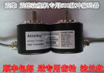 ABZ three-phase output encoder Zhen De Zhenxiong injection molding machine special encoder