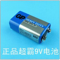 Speedmaster 9V battery Mercury-free battery Carbon 9V laminated battery