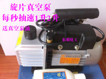 Quite Wee vacuum pump 1 liters 2 liters TW-1A single-stage screw-up sheet vacuum pump 60L min