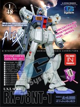 Tide mode world G-SYSTEM 1 48 RX-78 NT-1 up to GK resin model Spot