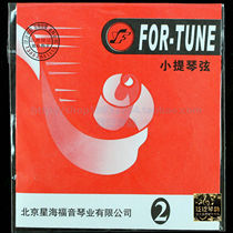  (Four crowns)Xinghai brand wire violin string A string(2 strings)