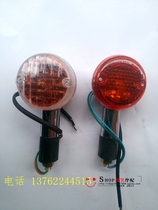 Applicable to motorcycle storm Prince turn signal GZ150 QS150-B turn light QS125-A turn signal