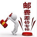 Supplementing postal fee difference or winning Special 1 yuan link