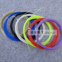 (10 free mail) special bulk resistant BG65 feather line badminton racket line donkey