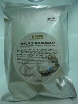  Collagen nutrition anti-wrinkle soft film powder 500G beauty salon professional high-end mask powder brightens skin tone