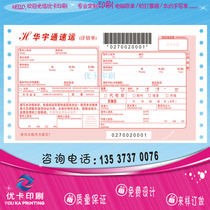 Express single printing professional custom printing factory logistics documents goods transport single Express face single customized printing