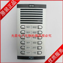 Songjia European-style 2*6 non-visual 12 households directly press access control host SJ-64PZY-260IY N 1 branch bus