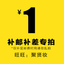 Please do not shoot indiscriminately for the difference in postage