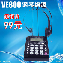 Yaya (YEY) VE800 headset phone phone headset customer service dedicated phone 400 phone