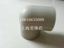 PPR pipe fittings 25mm 6 points PPR equal diameter elbow 90 degree elbow PPR elbow PPR elbow L25
