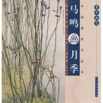 The case head painted Fan Ma to draw the moon season